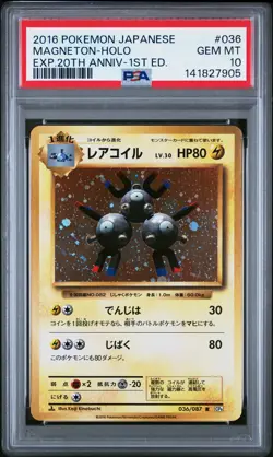 PSA 10 Magneton 036/087 Holo CP6 1st Edition 20th Anniversary Pokemon Japanese - Image 1