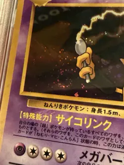 Pokemon Sabrina's Alakazam Gym 2 Japanese Holo Rare #065 PSA 10 Gem Mint Swirl - Image 3