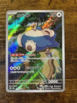 Pokemon TCG Snorlax Card 181/165 Japanese Scarlet & Violet 151 - Image 1