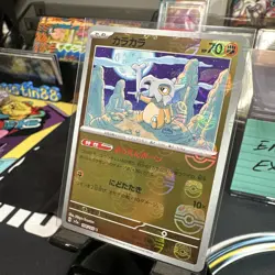 Cubone (Master Ball Pattern) SV2a: Pokemon Card 151 104/165 Common NM Japanese - Image 2