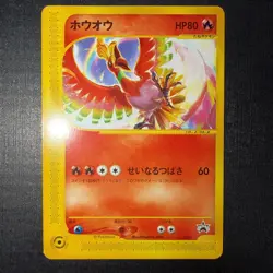 Ho-Oh - 010/P 010P P Promotional Cards Regular (Japanese) - Image 1