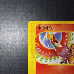 Ho-Oh - 010/P 010P P Promotional Cards Regular (Japanese) - Image 2