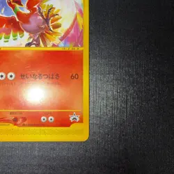 Ho-Oh - 010/P 010P P Promotional Cards Regular (Japanese) - Image 4