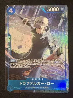 Trafalgar Law SR ST17-002 Parallel THE BEST vol 2 PRB-02 One Piece Card Game JPN - Image 1