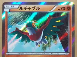 Hawlucha 060/096 Holo Rare 1st Ed Japanese Pokemon Trading Card Game Rising Fist - Image 2