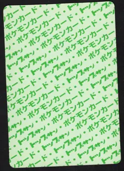 Nidoking 34 Pokemon Topsun Japanese 1997 Green Back LP - Image 2