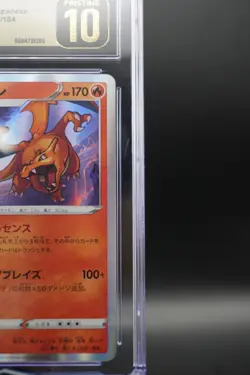 Pokemon (2021) Japanese VMAX Climax - Charizard Holo - 17/184 - CGC Pristine 10 - Image 3