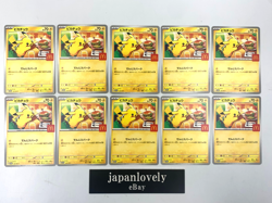 Pokemon Cards Game - Pikachu 020/M-P McDonald's Promo x10 Limited 2025 Japanese - Image 1