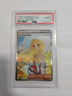 2025 POKEMON JPN M1L-MEGA BRAVE SPECIAL ART RARE LILLIE'S DETERMINATION PSA 10 - Image 1