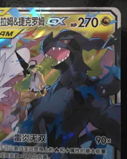 Pokemon Reshiram & Zekrom GX TAG TEAM Holo 094/150 Chinese 2023 NM - Image 4