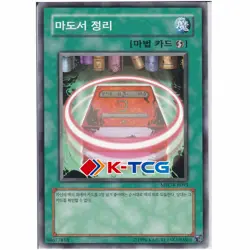 Yugioh Card "Spellbook Organization" MFC-KR093 Korean Ver Common - Image 1
