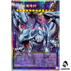 Dragon Master Magia LOSP-JP011 [OVERFRAME PSCR] Limit Over Special V2 Yugioh - Image 1