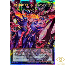 Neo Galaxy-Eyes Photon Dragon Prismatic（OF） LOCR-JP010 Japanese YuGiOh - Image 1