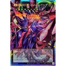 Neo Galaxy-Eyes Photon Dragon Prismatic（OF） LOCR-JP010 Japanese YuGiOh - Image 2