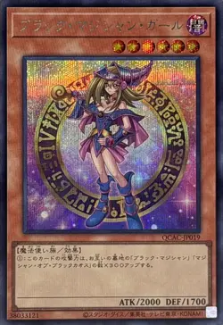 YuGiOh QCAC-JP019 Dark Magician Girl (6th artwork) Secret - Image 1
