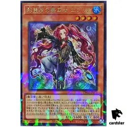 Emilia Dance Priestess of the Nekroz TW02-JP073 [UPR] Ultra Parallel Yugioh - Image 1