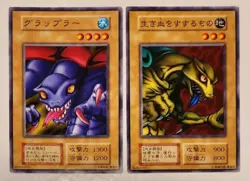 Yugioh Japanese Common Grappler BOOSTER7 & Drooling Lizard Vol.3 No_Ref 1999 OCG - Image 1