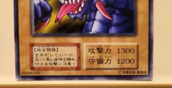 Yugioh Japanese Common Grappler BOOSTER7 & Drooling Lizard Vol.3 No_Ref 1999 OCG - Image 4