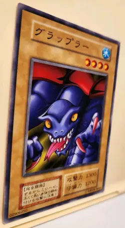 Yugioh Japanese Common Grappler BOOSTER7 & Drooling Lizard Vol.3 No_Ref 1999 OCG - Image 5