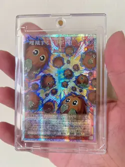 Yu-Gi-Oh! Japanese OCG 2026 LIMIT OVER Multiply Kuriboh! LOCH-JP002 PSER-OF NM - Image 1