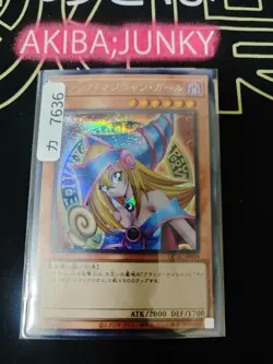 QCAC-JP019 Yugioh Dark Magician Girl Retro Art Secret Rare UNCENSORED - Image 4