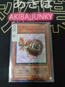 Kuribon Yugioh DT06-JP002 Holo Kuriboh Yu-Gi-Oh Konami OCG JAPAN - Image 4