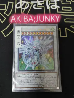 Shooting Majestic Star Dragon DAMA-JP039 Ultra Rare Yugioh OCG Yu-Gi-Oh JAPAN - Image 4