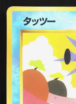 Horsea NO. 116 Vending Series 3 LP Japanese Pokemon Card TCG - Image 2
