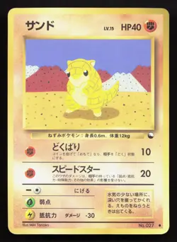 Sandshrew NO. 027 Vending Series 2 LP Japanese Pokemon Card TCG - Image 1