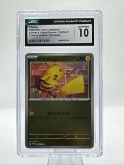 Pikachu - 216/SV-P 216/SV-P Sv-P Promotional Cards Holo (Japanese) - Image 1