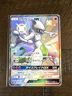 Pokemon card Mewtwo GX 219/150 SSR SM8b Full Art Ultra Shiny 2018 Japanese So- - Image 1