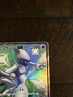 Pokemon card Mewtwo GX 219/150 SSR SM8b Full Art Ultra Shiny 2018 Japanese So- - Image 2