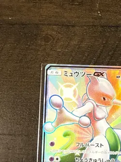 Pokemon card Mewtwo GX 219/150 SSR SM8b Full Art Ultra Shiny 2018 Japanese So- - Image 3