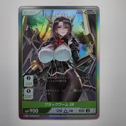 Divine Cross TCG Last Origin Vol.0 LSOR-00-09 SPICY Japanese Trading Waifu Card - Image 1