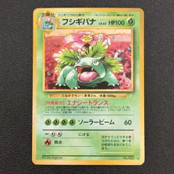 Venusaur 003 CD Promo Old Back 1999 Japanese Ver Pokemon Card VG RARE! - Image 1