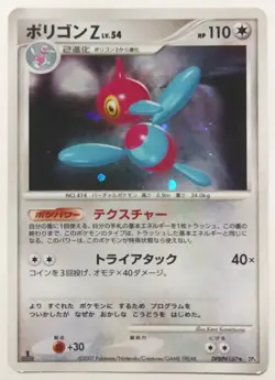 Porygon Z DPBP#167 Holo Rare 1st Ed Japanese Pokemon Trading Card Game - Image 1