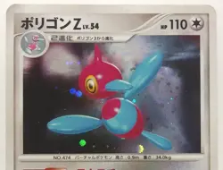 Porygon Z DPBP#167 Holo Rare 1st Ed Japanese Pokemon Trading Card Game - Image 2