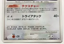 Porygon Z DPBP#167 Holo Rare 1st Ed Japanese Pokemon Trading Card Game - Image 3