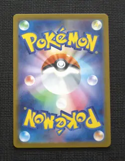 Pikachu ex SAR 764/742 MC JP !Pinch Line Error! Collection Pokemon Karte - Image 2