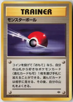 Poke Ball Common Normal Pokemon Jungle NM - Image 1