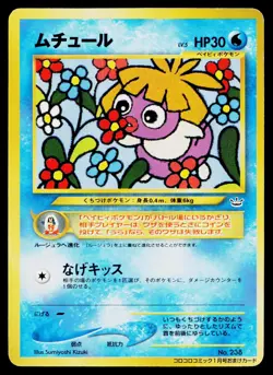 Smoochum No. 238 Promo Corocoro Comics Pokemon Japanese Near Mint - Image 1