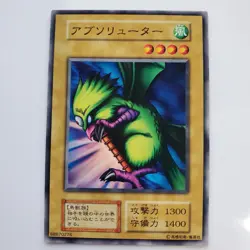 Yugioh Japanese Fiend Reflection #1 Common PL-HP - Image 1