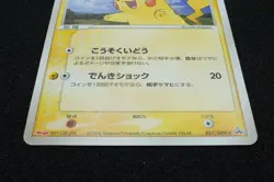 Pikachu 2004 Meiji Promo 057 ADV-P Pokemon Card Japanese Free Shipping - Image 4