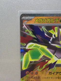 Mega Zygarde 046/080 RR M3 Nihil Zero Pokemon Card Japanese NM - Image 3