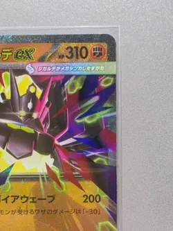 Mega Zygarde 046/080 RR M3 Nihil Zero Pokemon Card Japanese NM - Image 4