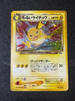 [US Duty Inc] Dark Raichu No.026 Neo Discovery 2000 Holo Japanese Pokemon Card - Image 1