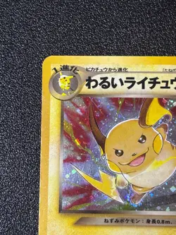 [US Duty Inc] Dark Raichu No.026 Neo Discovery 2000 Holo Japanese Pokemon Card - Image 2