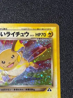 [US Duty Inc] Dark Raichu No.026 Neo Discovery 2000 Holo Japanese Pokemon Card - Image 3