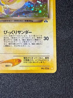 [US Duty Inc] Dark Raichu No.026 Neo Discovery 2000 Holo Japanese Pokemon Card - Image 4