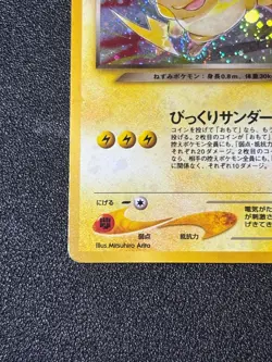 [US Duty Inc] Dark Raichu No.026 Neo Discovery 2000 Holo Japanese Pokemon Card - Image 5